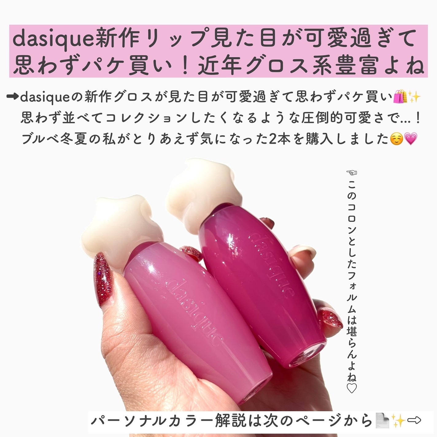 RIHOðãã«ãå¬å€ã®ãã on LIPS ã@riho_lip1010âŠä»ã®ã³ã¹ã¡æ
å ±ã¯ãã¡ããã.das..ãïŒ2æç®ïŒ