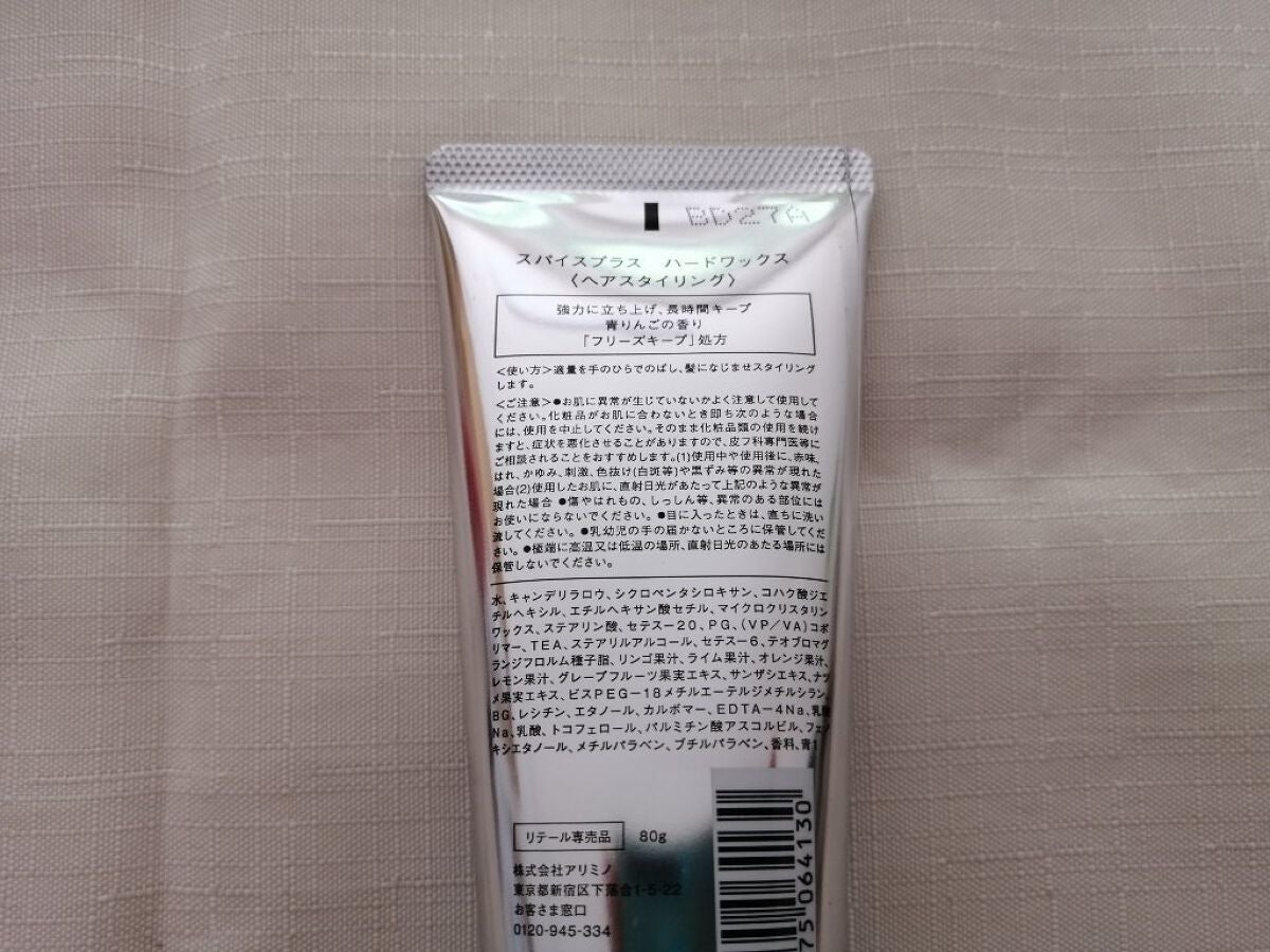 ハードワックス/SPICE+/ヘアワックス・クリームを使ったクチコミ(5枚目)