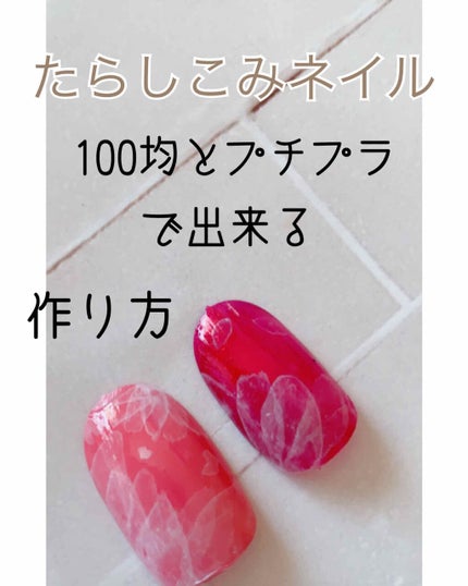 カラフルネイルズ/キャンメイク/マニキュアを使ったクチコミ(1枚目)