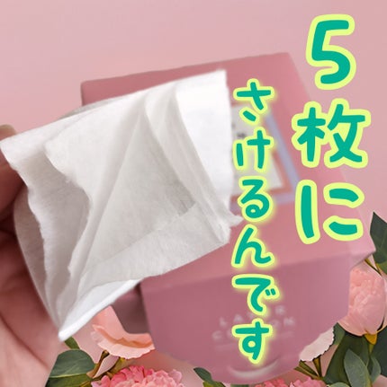 めくるコットン大きめサイズ/コットン・ラボ/コットンを使ったクチコミ(2枚目)
