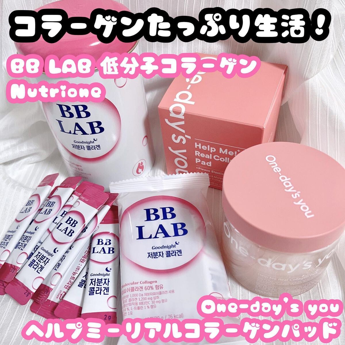 ヘルプミー! リアルコラーゲンパッド/One-day's you/トナーパッドを使ったクチコミ（1枚目）