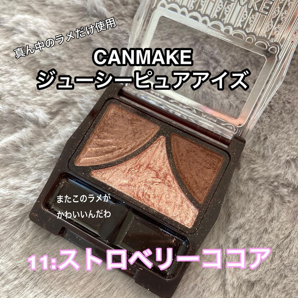 ジューシーピュアアイズ/キャンメイク/アイシャドウパレットを使ったクチコミ（3枚目）