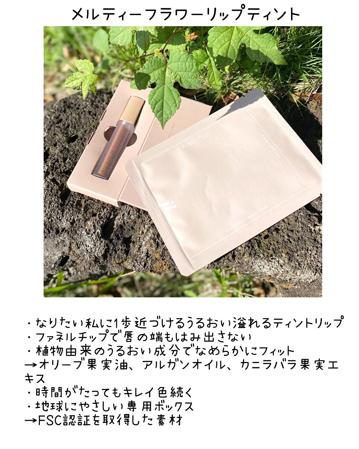 Melty flower lip tint/haomii/口紅を使ったクチコミ（2枚目）