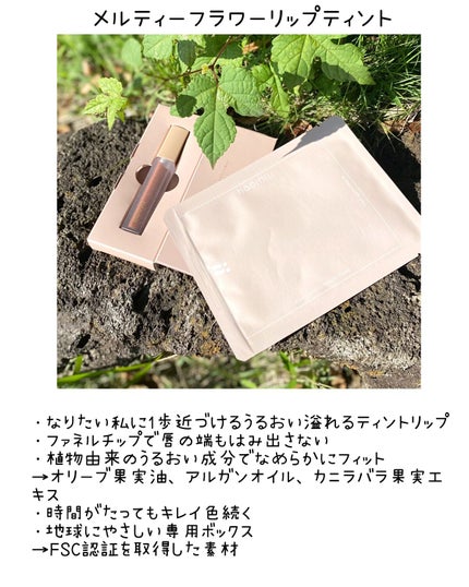 Melty flower lip tint/haomii/口紅を使ったクチコミ(2枚目)