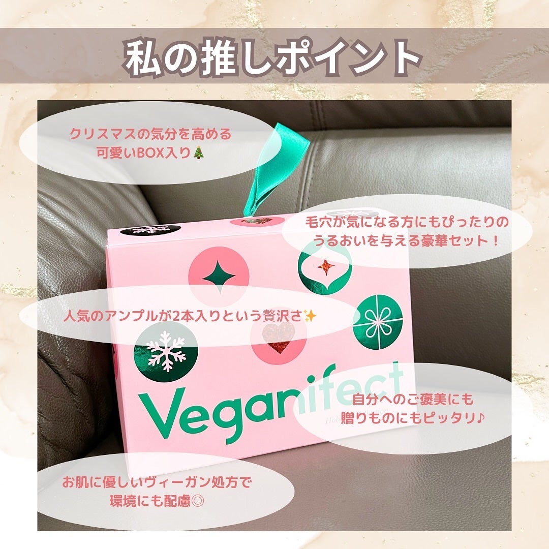 イチジク毛穴アンプル/Veganifect/美容液を使ったクチコミ(8枚目)