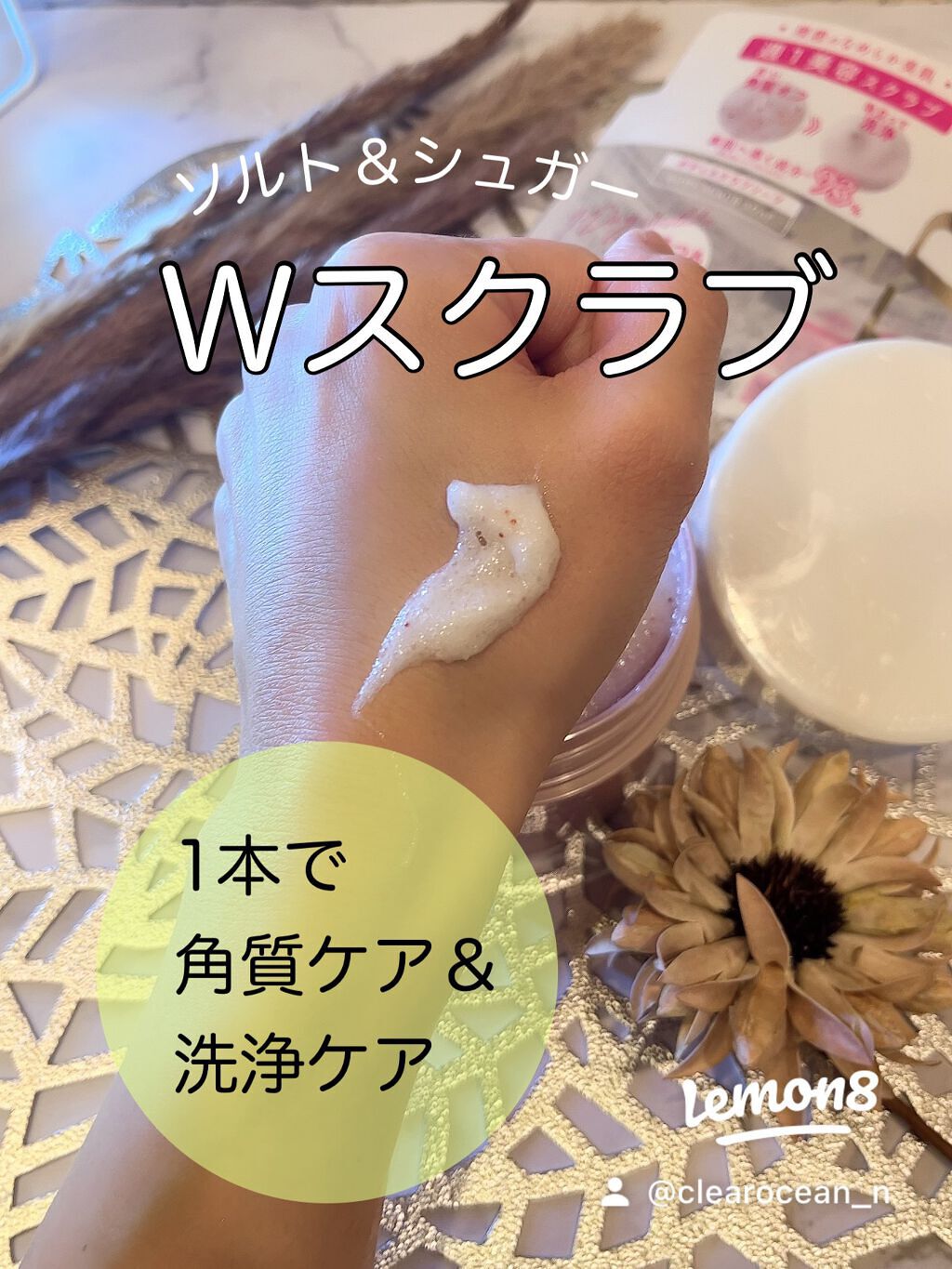 ボディスクラブソープ/TBC/ボディスクラブを使ったクチコミ(2枚目)