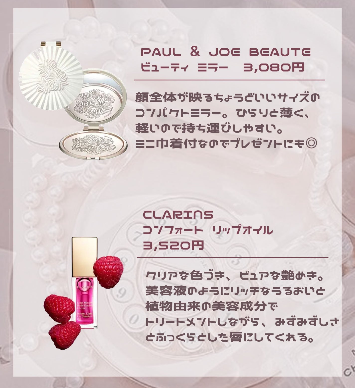 コンフォート リップオイル /CLARINS/リップグロスを使ったクチコミ(7枚目)