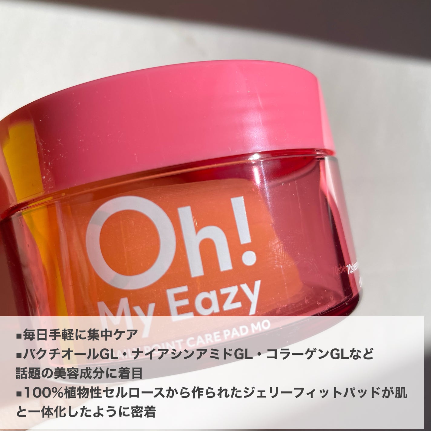 オーマイイージー デイリートナーパッド/ウテナ/トナーパッドを使ったクチコミ(4枚目)