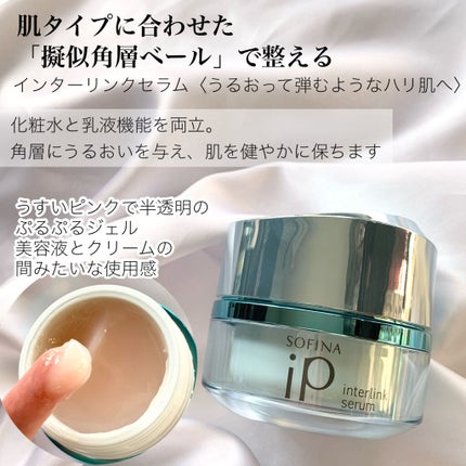 ベースケア セラム<土台美容液>/SOFINA iP/美容液を使ったクチコミ(3枚目)
