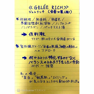 お久しぶりになりました🌀
7ヶ月も開いてしまったので、20代前半というプロフィールも更新しなければです(¬_¬)

週末ドラッグストアのカウンターにて、
サンプルをいただいて使ってみて、現品試したいと思