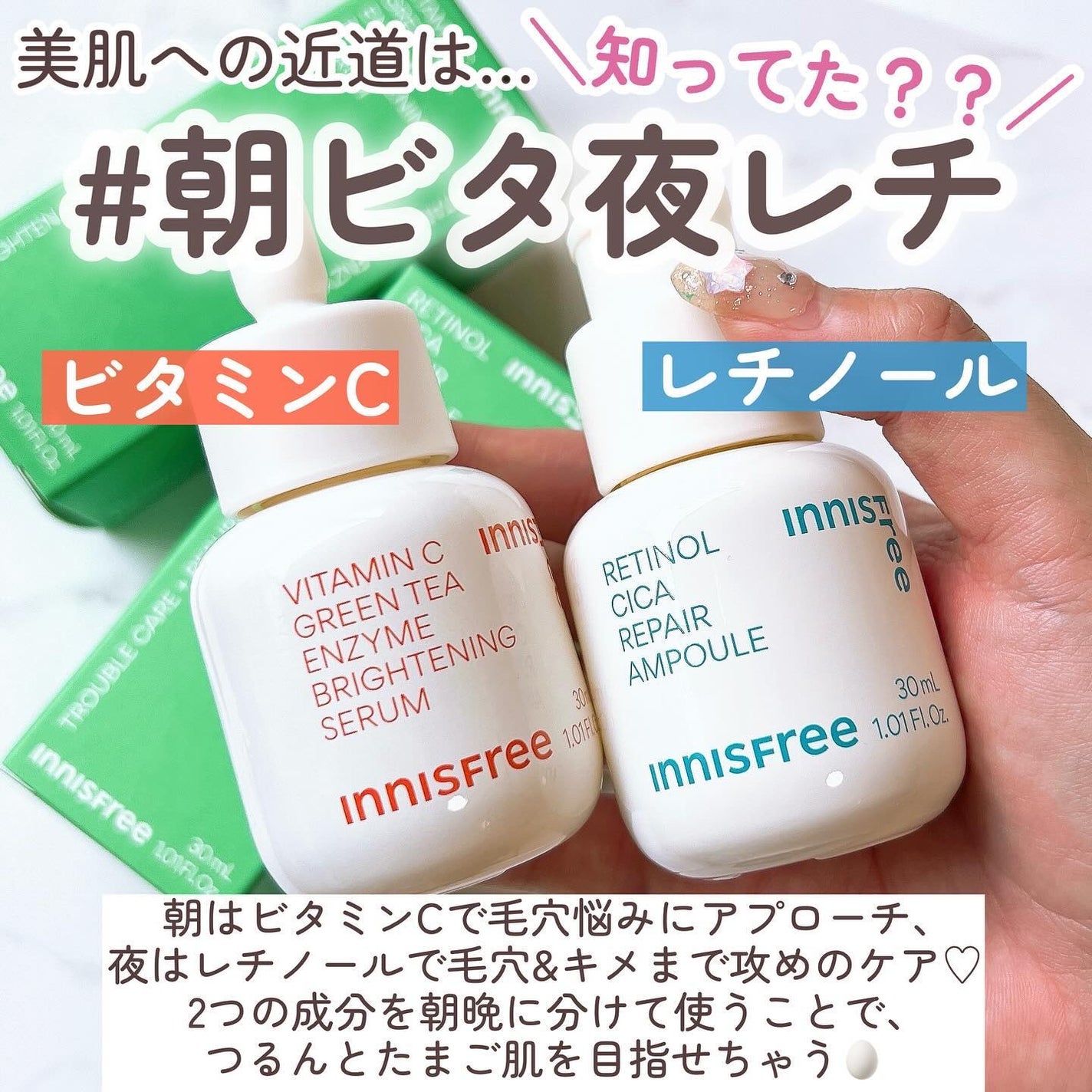レチノール シカ リペア セラム/innisfree/美容液を使ったクチコミ(2枚目)