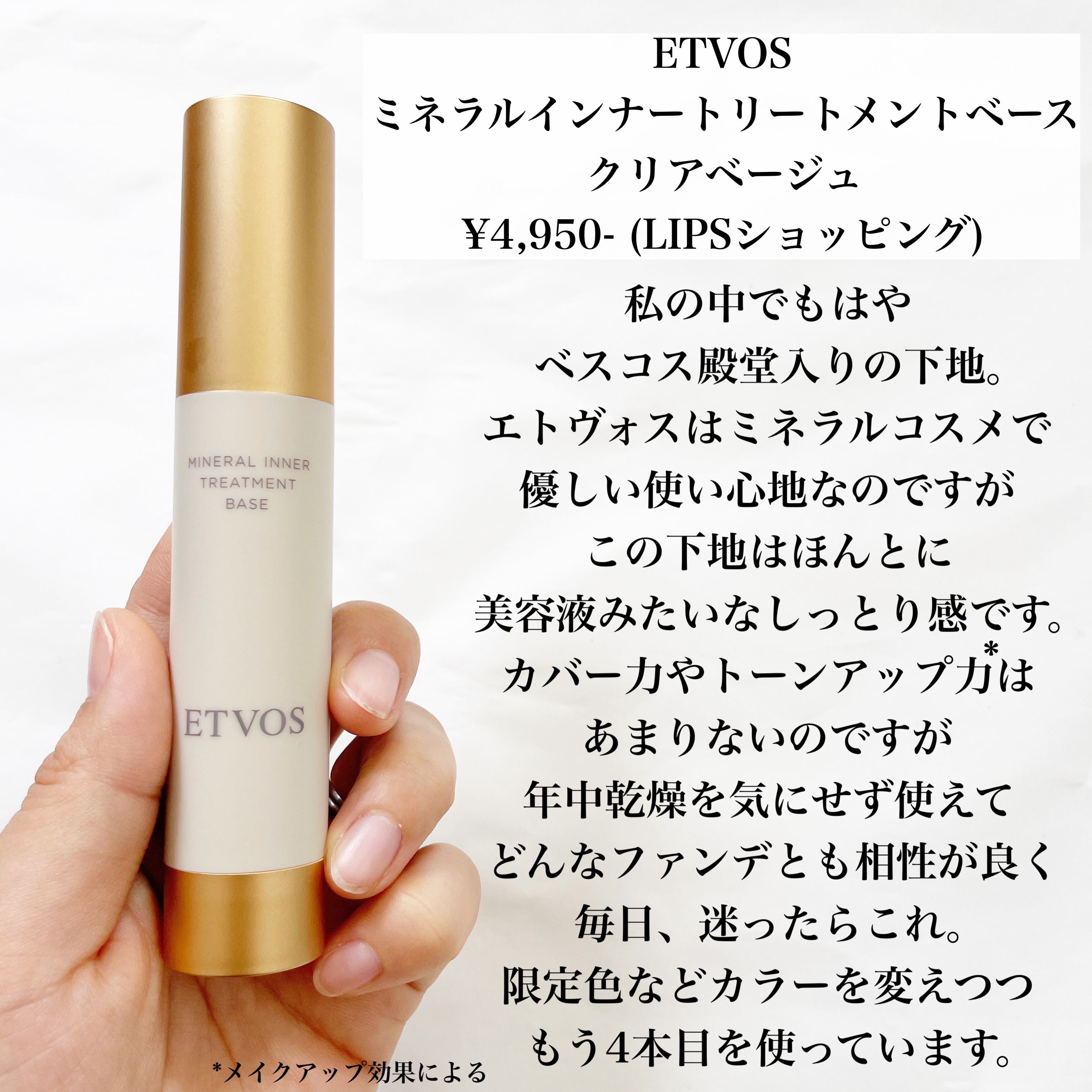 ちゅるリップランパー/muice/リッププランパーを使ったクチコミ（3枚目）