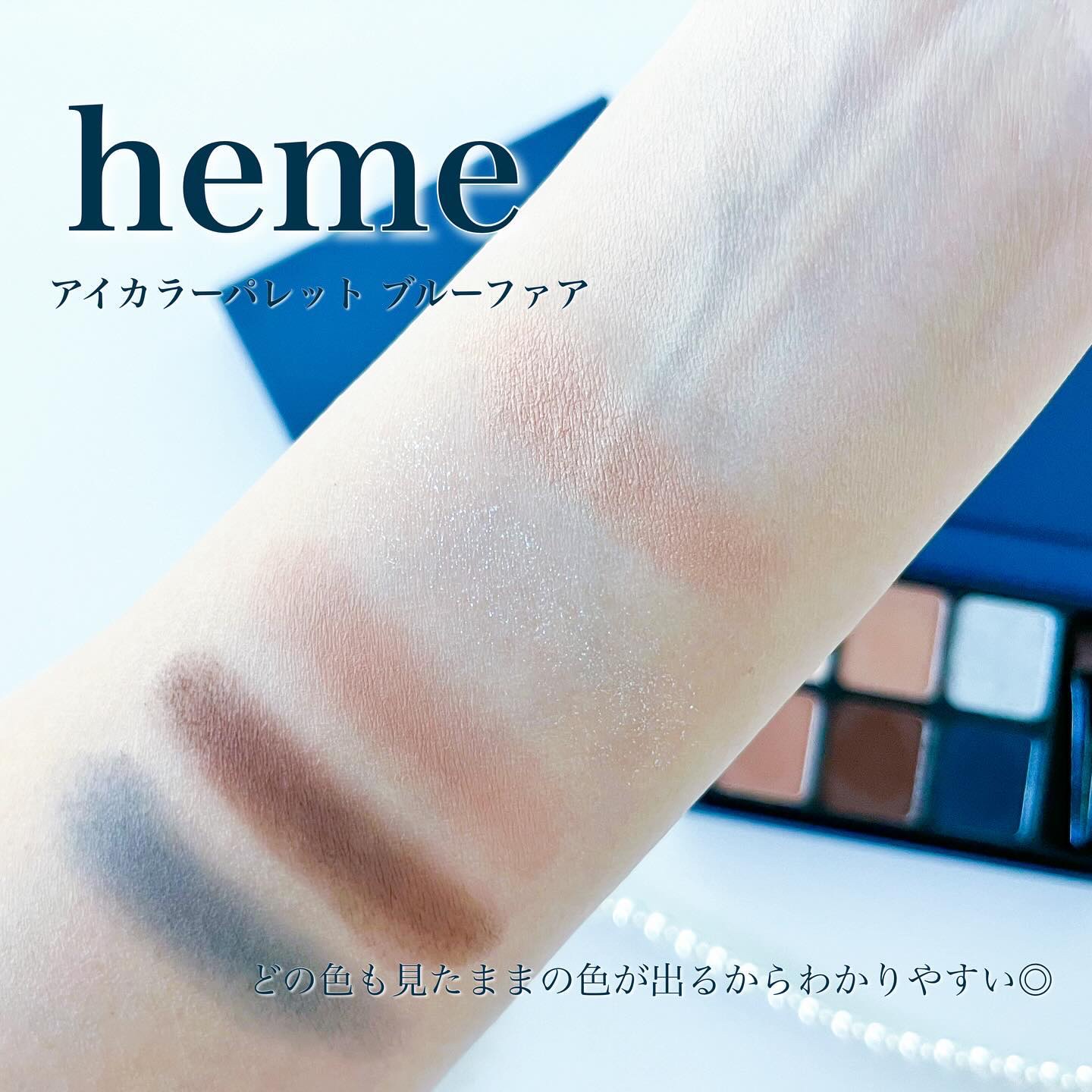 アイカラーパレット/heme/アイシャドウパレットを使ったクチコミ（3枚目）