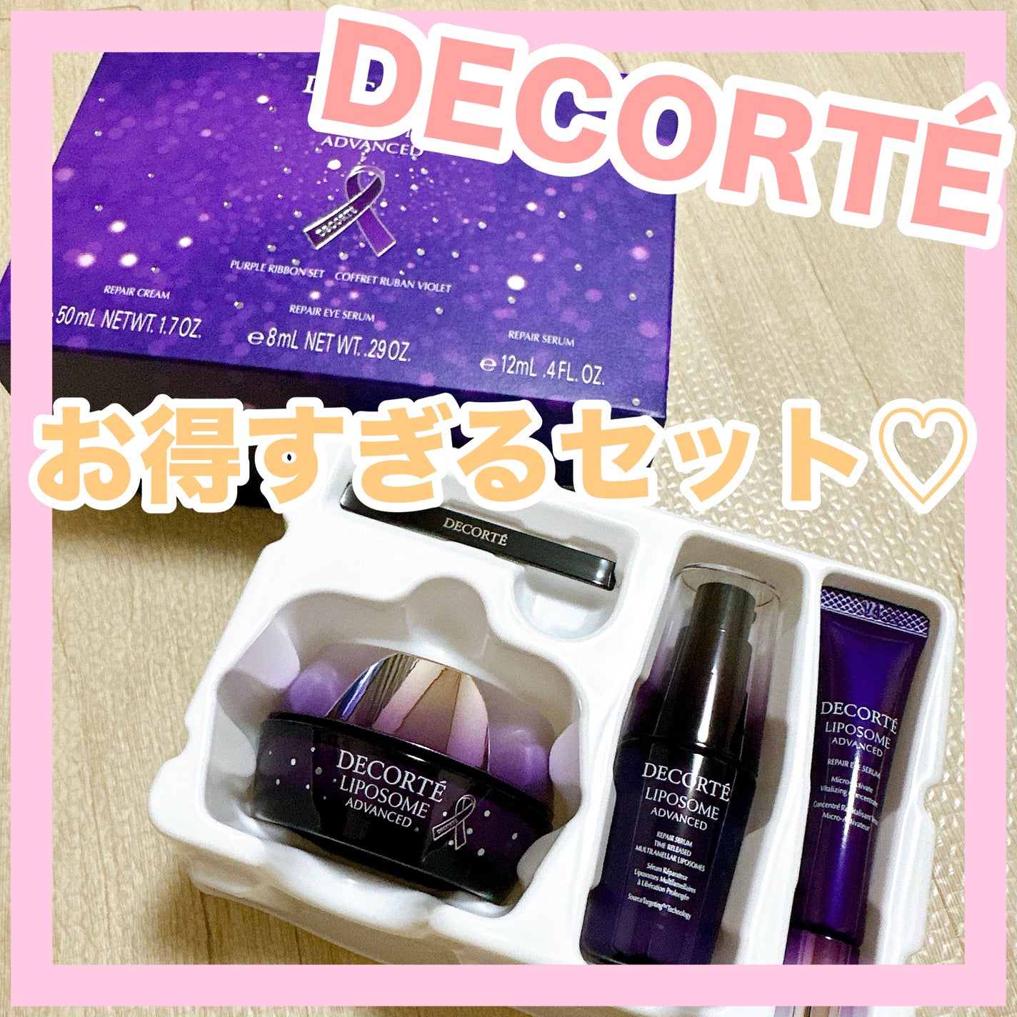 リポソーム アドバンスト リペアセラム/DECORTÉ/美容液を使ったクチコミ(1枚目)