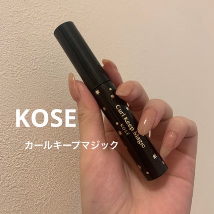 カールキープマジック/コーセーコスメニエンス/マスカラを使ったクチコミ(1枚目)