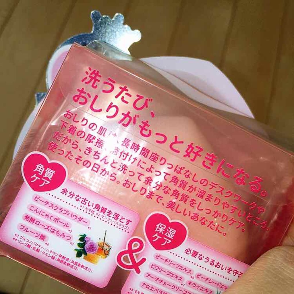 恋するおしり ヒップケアソープ/ペリカン石鹸/バスト・ヒップケアを使ったクチコミ(2枚目)