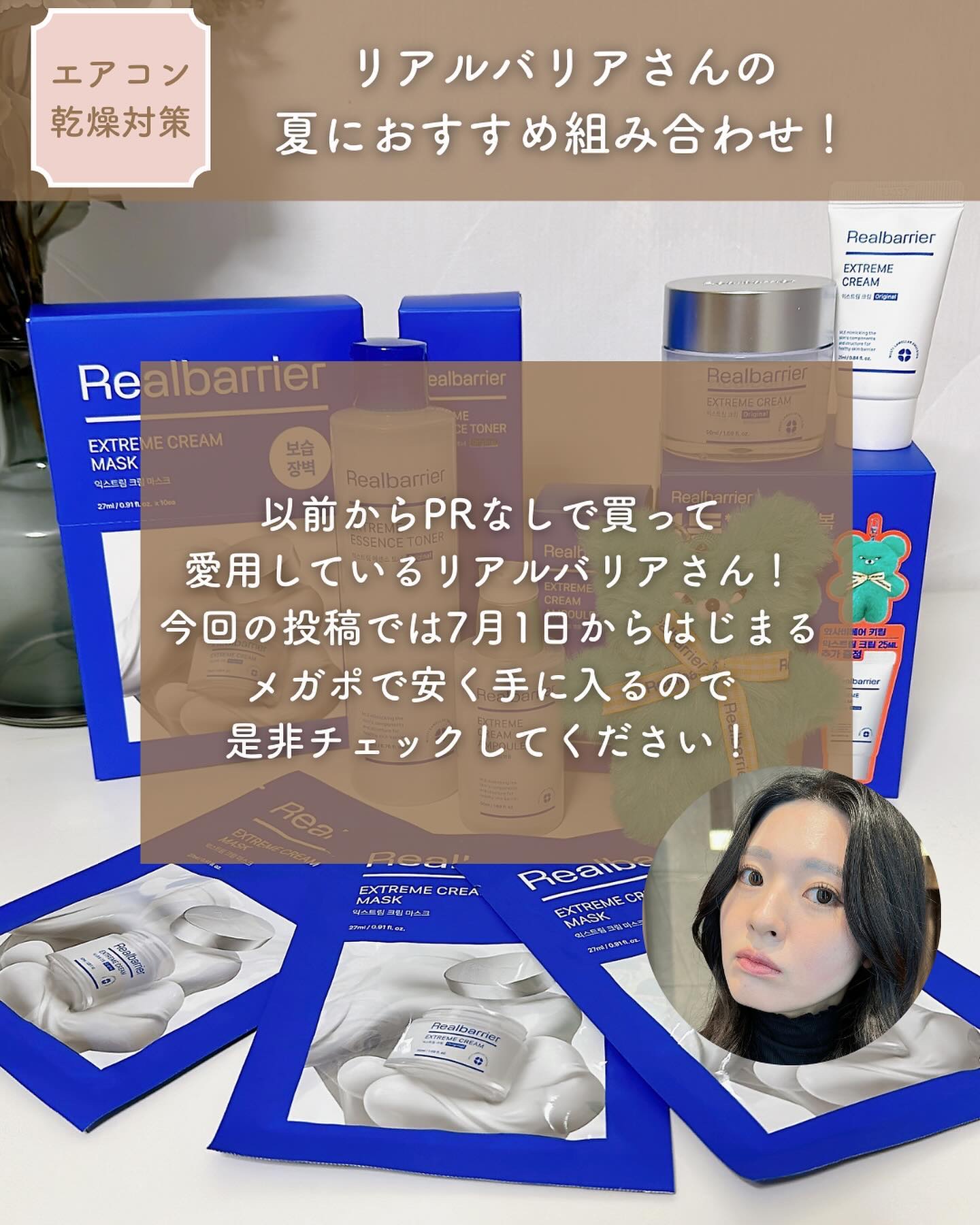 エクストリームクリームアンプル/Real Barrier/美容液を使ったクチコミ（2枚目）