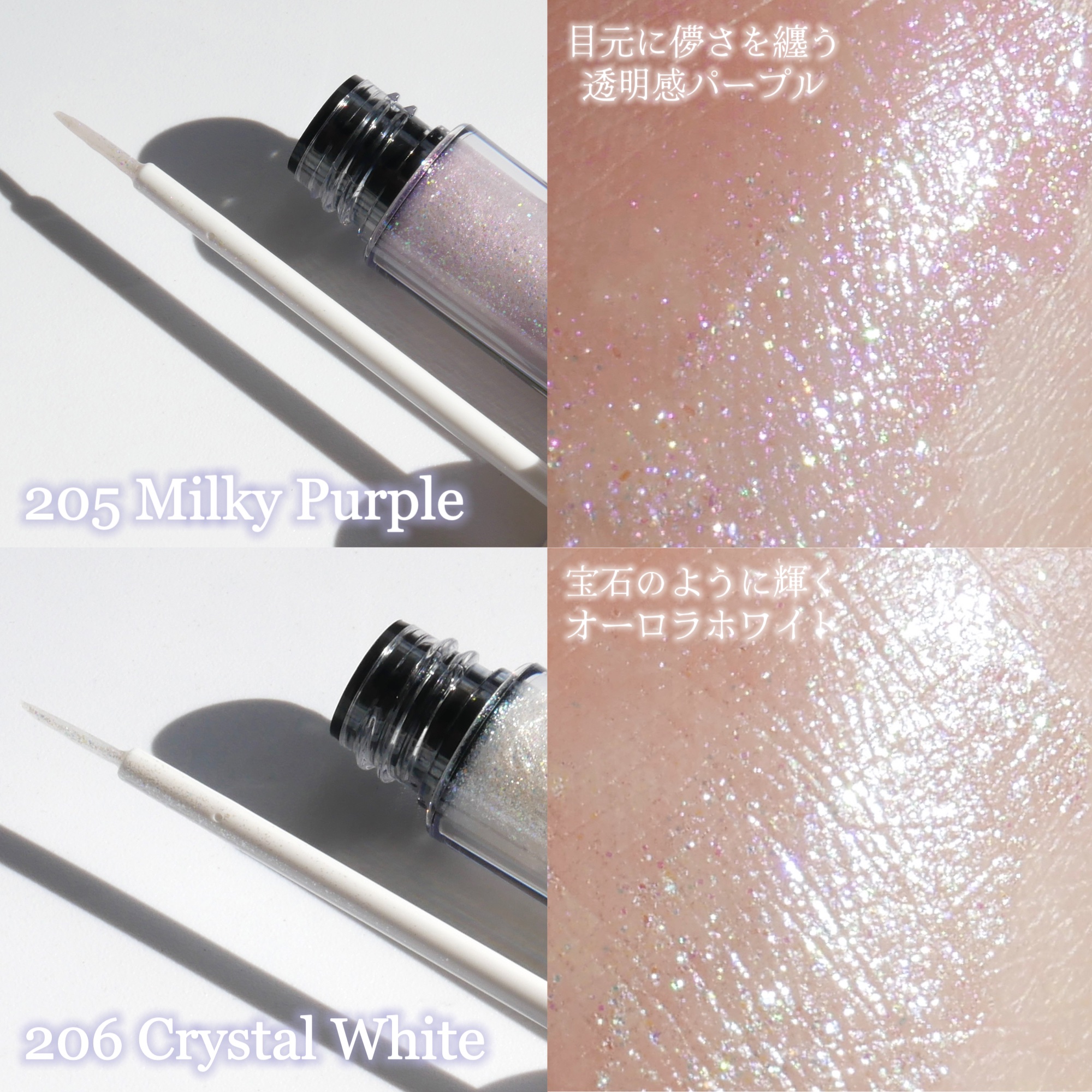 美容液ラメライナー/Borica/リキッドアイライナーを使ったクチコミ（2枚目）