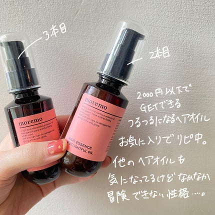 ヘアエッセンスディライトフルオイル 70ml / Hair Essence Delightful Oil 70ml/moremo/ヘアオイルを使ったクチコミ(2枚目)
