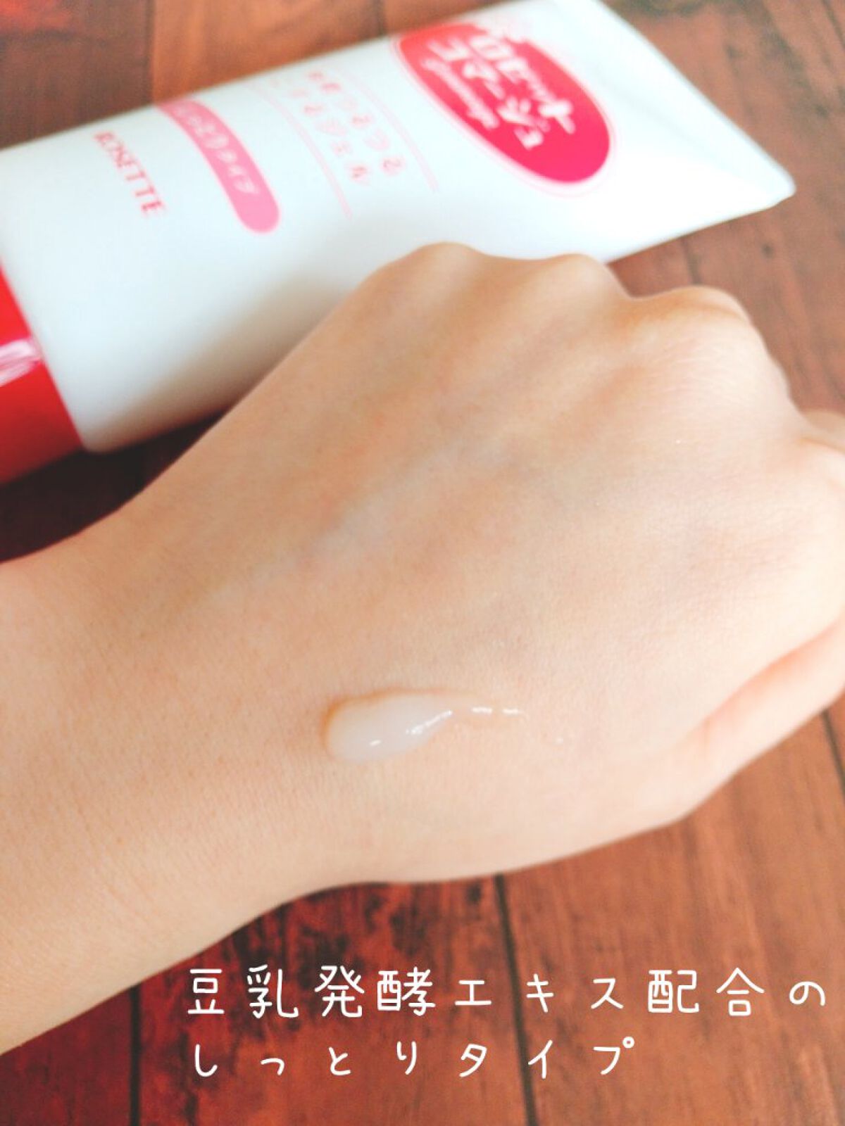 ロゼットゴマージュ/ロゼット/ピーリングを使ったクチコミ（2枚目）