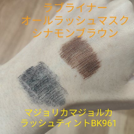 オールラッシュマスク ブラウンニュアンス コレクション シナモンブラウン/ラブ・ライナー/マスカラの画像