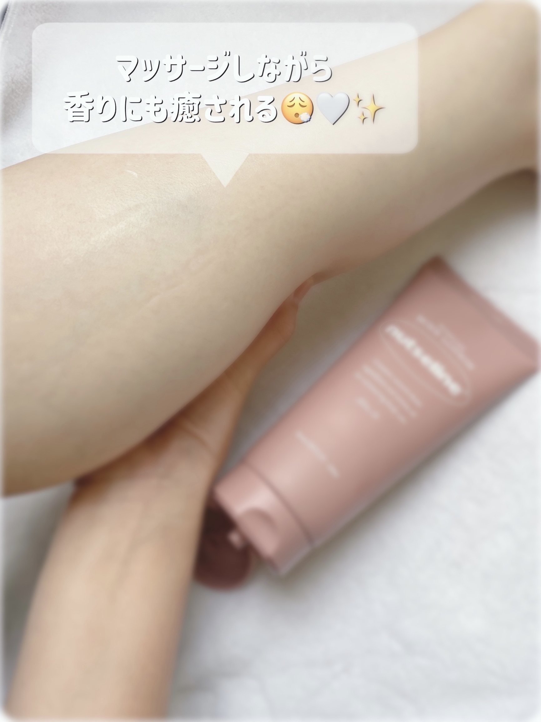 アロマナッツスリムフィットボディローション/nutseline/レッグ・フットケアを使ったクチコミ（2枚目）