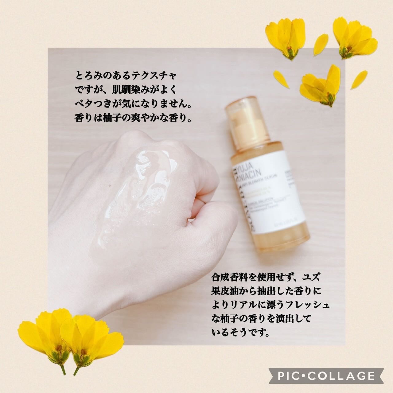 ユズナイアシンアンチブレミッシュセラム ユズナイアシンアンチブレミッシュセラム/SOME BY MI/美容液を使ったクチコミ（3枚目）