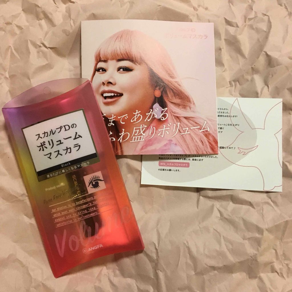 スカルプD ボーテ ピュアフリーボリュームマスカラ/アンファー(スカルプD)/マスカラを使ったクチコミ(1枚目)