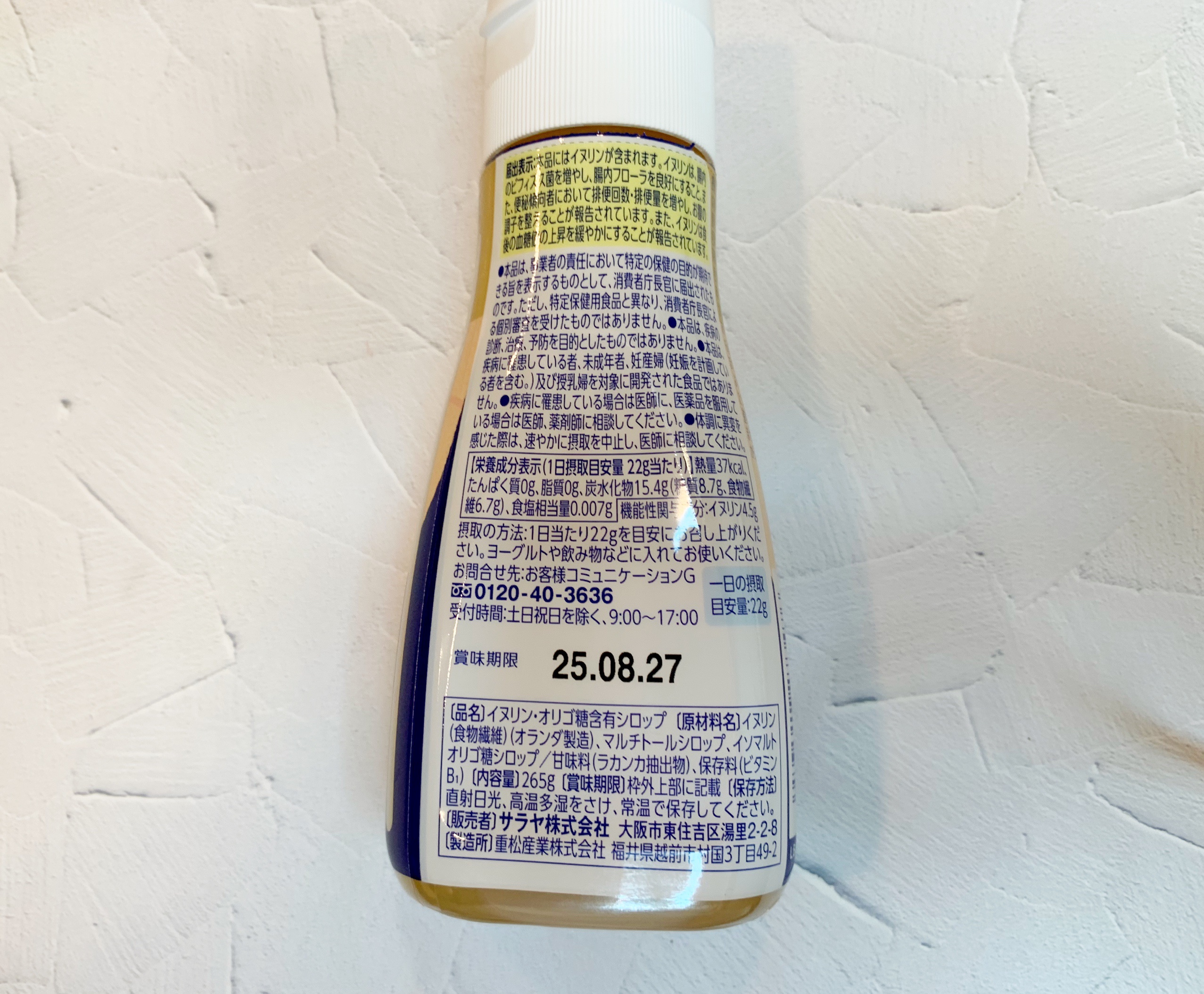 ラカント フローラビオ/ラカント/食品を使ったクチコミ（3枚目）