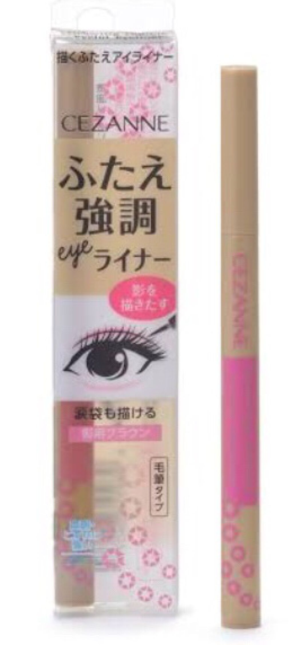 描くふたえアイライナー/CEZANNE/リキッドアイライナーを使ったクチコミ（1枚目）