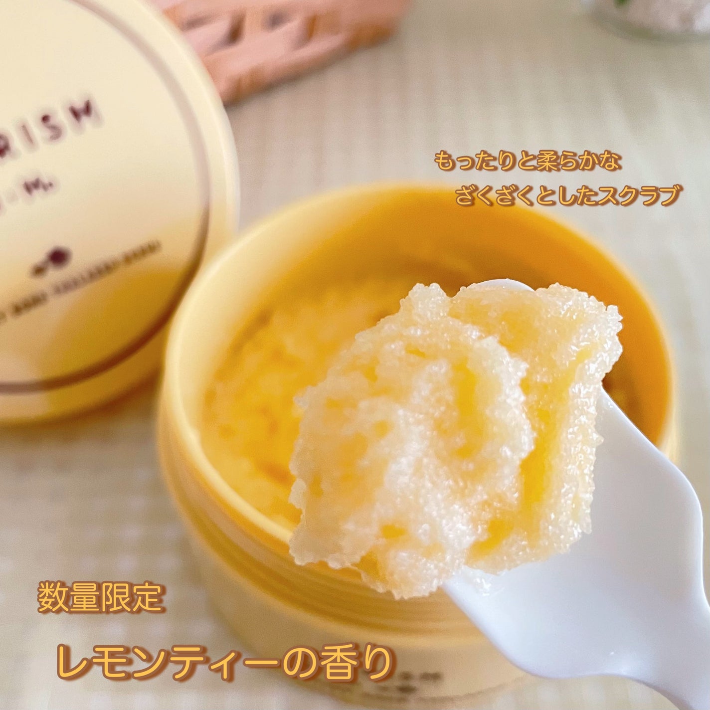 Q+Me スウィートボムタラソスクラブレモンティーの香り/AGARISM/バストケア・ヒップケアを使ったクチコミ(2枚目)