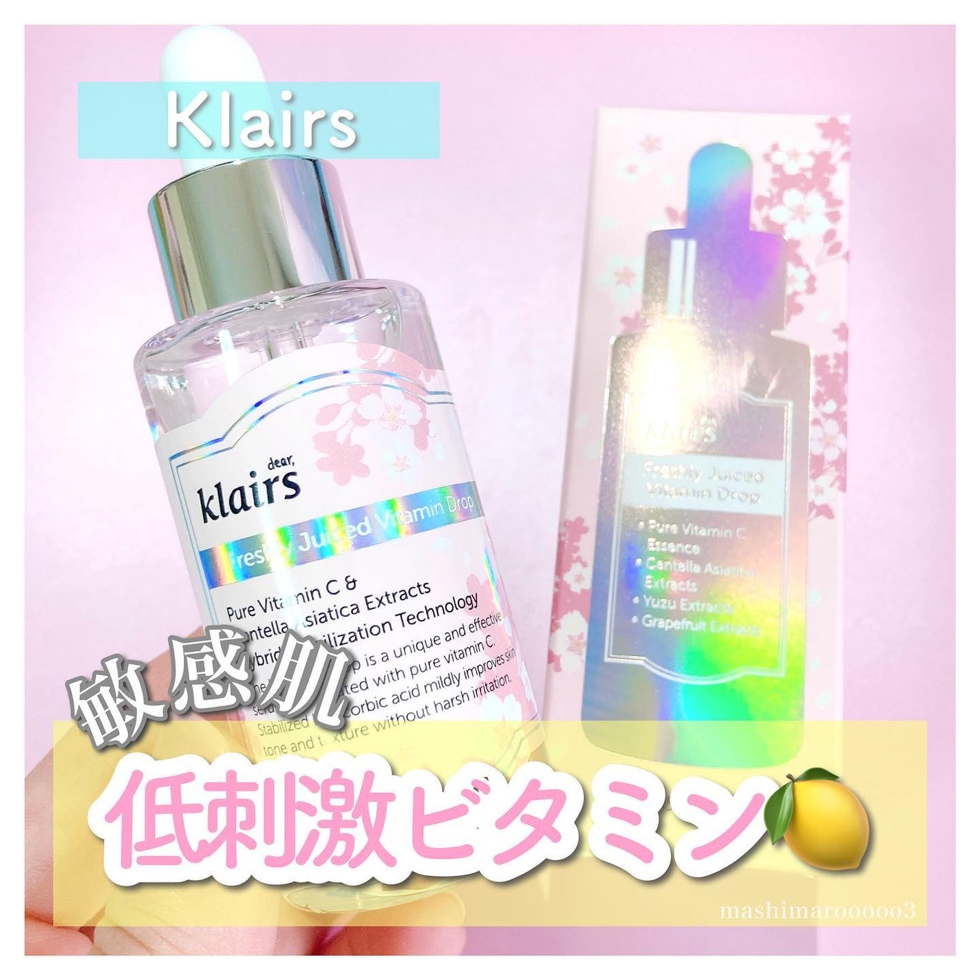 フレッシュリージュースドビタミンドロップ(35ml)/Klairs/美容液を使ったクチコミ(1枚目)