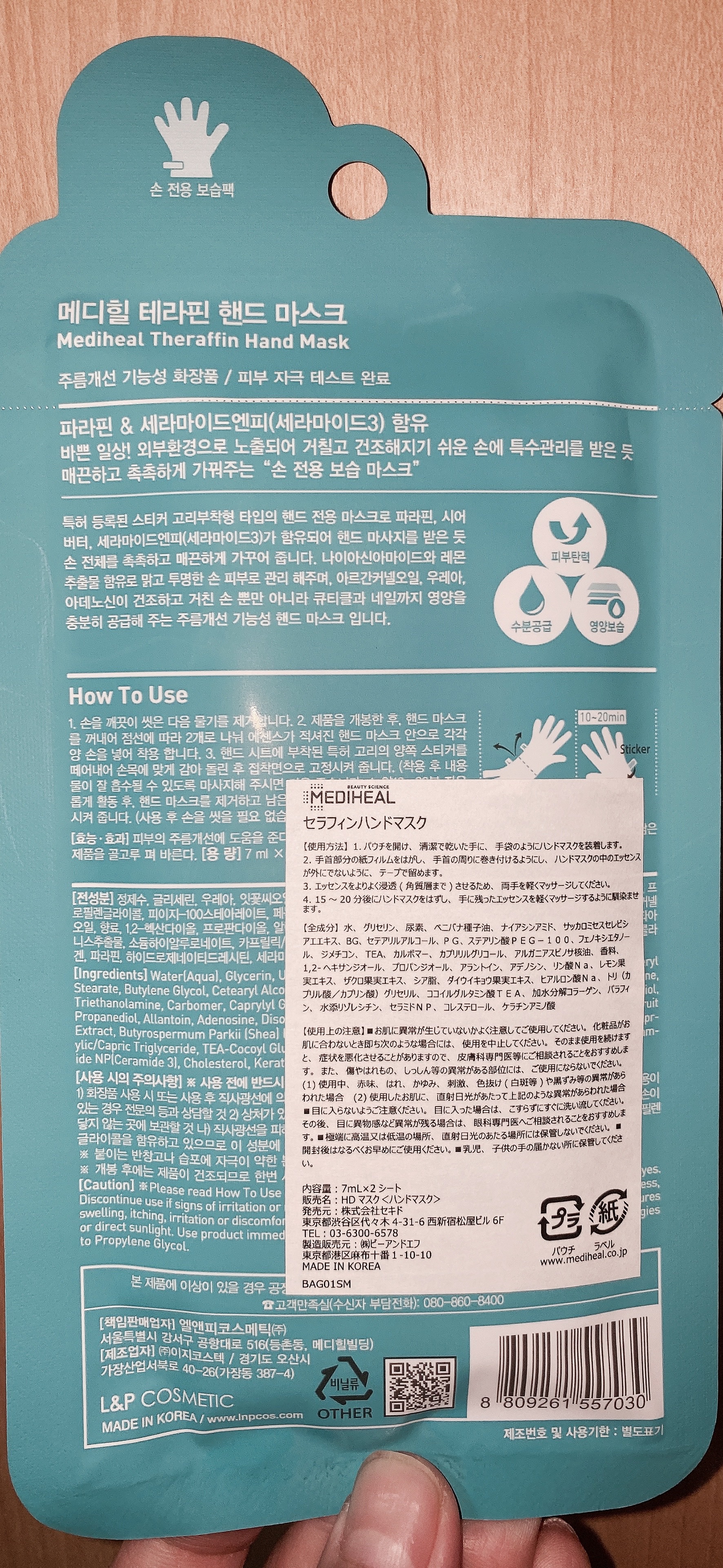 MEDIHEAL セラフィン ハンドマスクのクチコミ「MEDIHEAL　THERAFFIN ハンドマスク


手がカサカサなのでスペシャルケアにと思.....」（2枚目）
