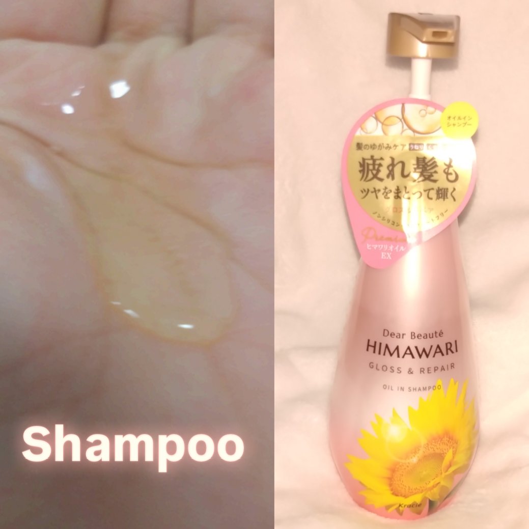 オイルインシャンプー／オイルインコンディショナー (グロス＆リペア)/ディアボーテ/市販シャンプーを使ったクチコミ（3枚目）