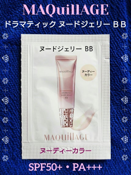 ドラマティック ヌードジェリーBB/マキアージュ/BBクリームを使ったクチコミ(1枚目)