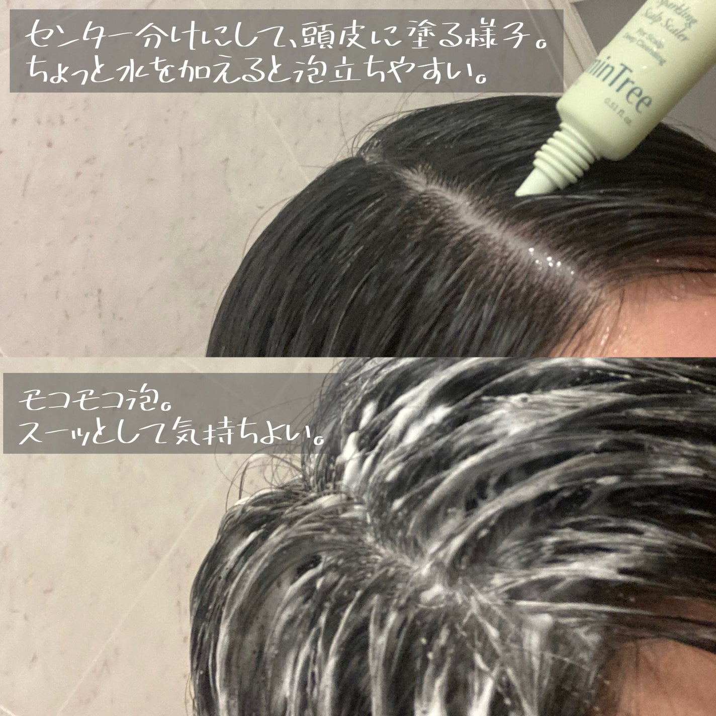スパークリングスカルプスケーラー/ミンツリー/頭皮ケアを使ったクチコミ(3枚目)