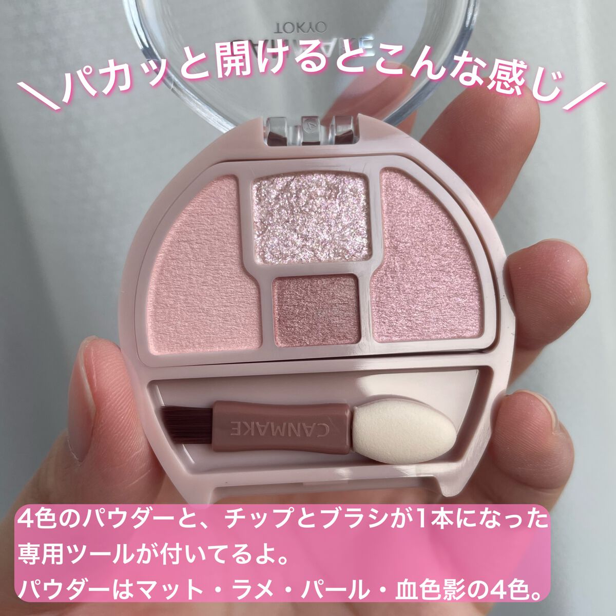 プランぷくコーデアイズ/キャンメイク/パウダーアイシャドウを使ったクチコミ（3枚目）