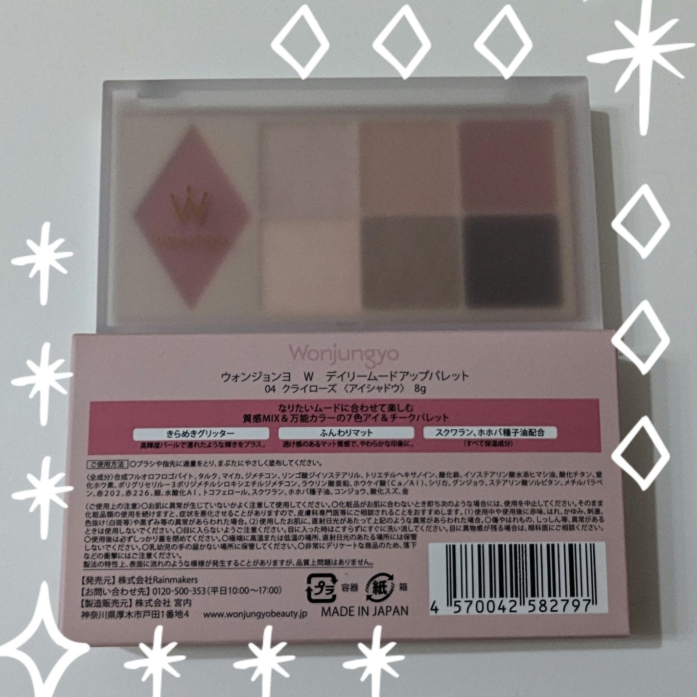 LUNA on LIPS 「ウォンジョンヨ W デイリームードアップパレット04 クライロ..」(2枚目)