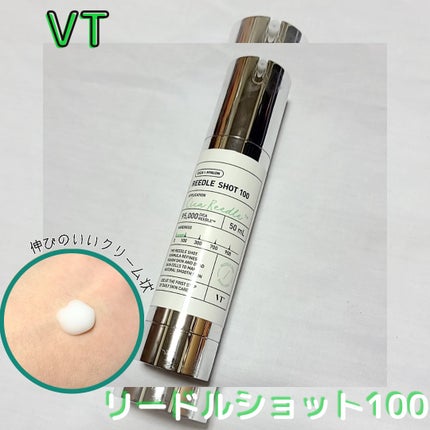 リードルショット100/VT/美容液を使ったクチコミ(2枚目)