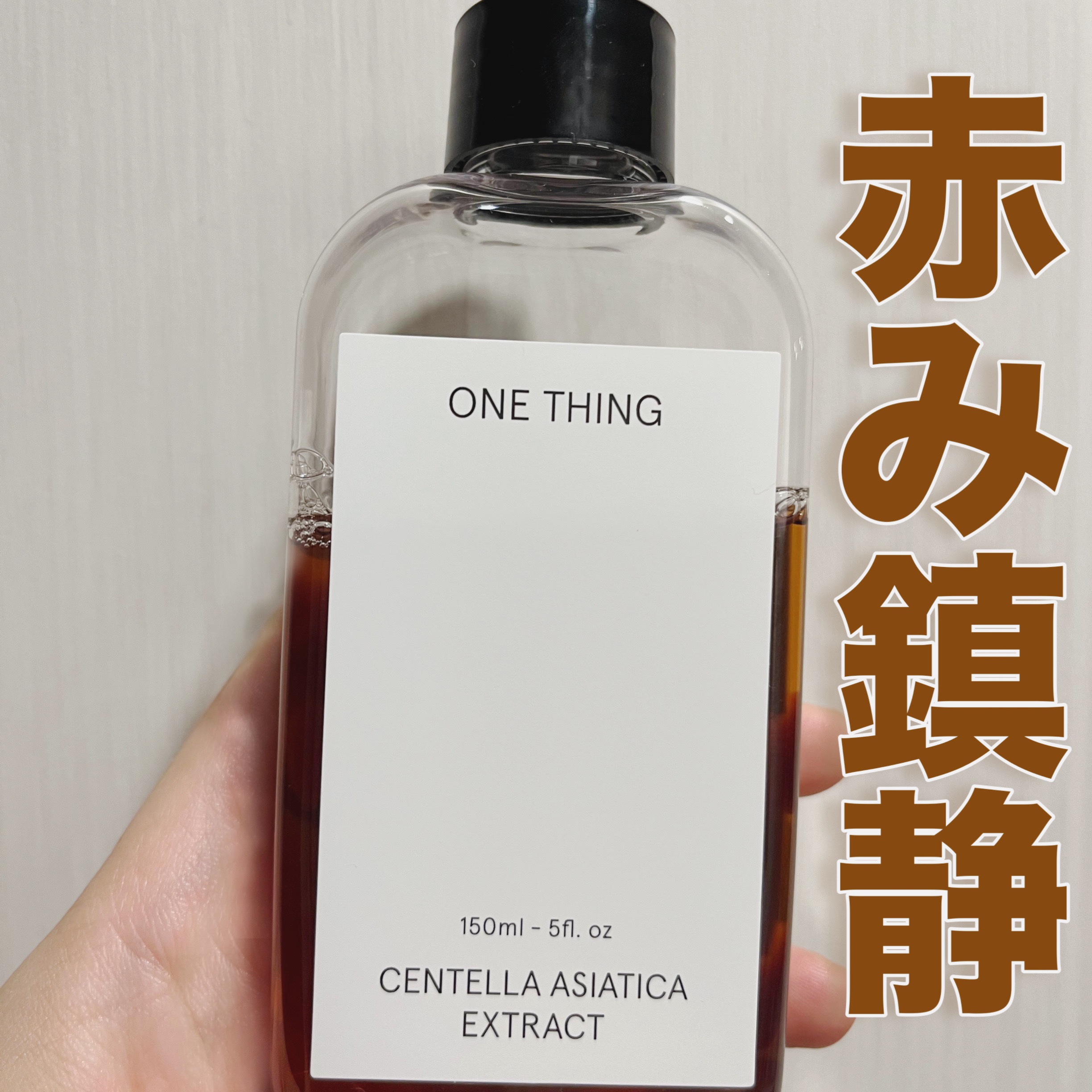 ツボクサ化粧水/ONE THING/化粧水を使ったクチコミ（1枚目）