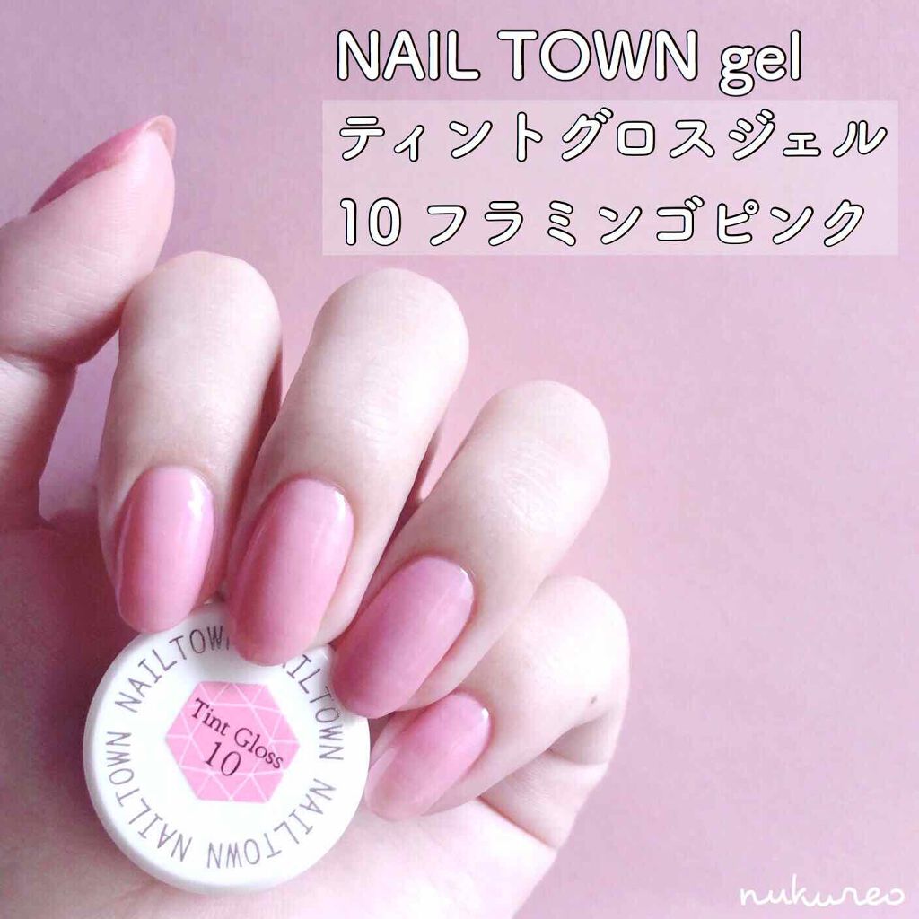 ネイルタウンジェル ティントグロスジェル  10 フラミンゴピンク/NAILTOWN/ジェルネイルを使ったクチコミ（1枚目）