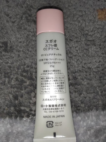 スフレ感CCクリーム	/SUGAO®/CCクリームを使ったクチコミ(3枚目)