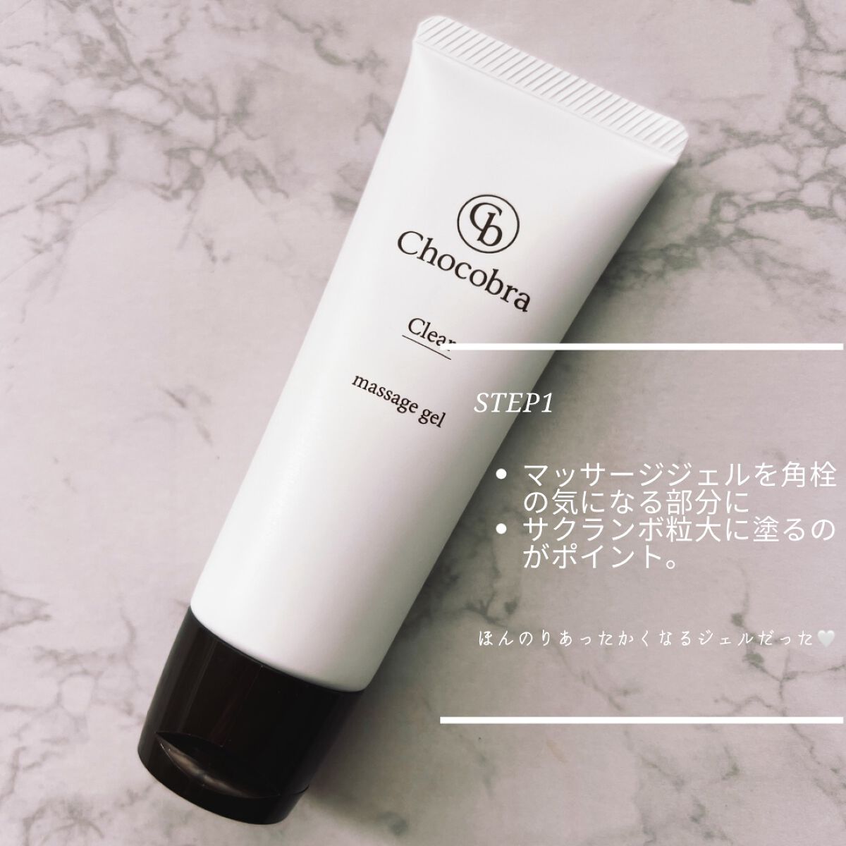 チョコブラ スペシャル毛穴ケアセット/Chocobra/スキンケアキットを使ったクチコミ（2枚目）