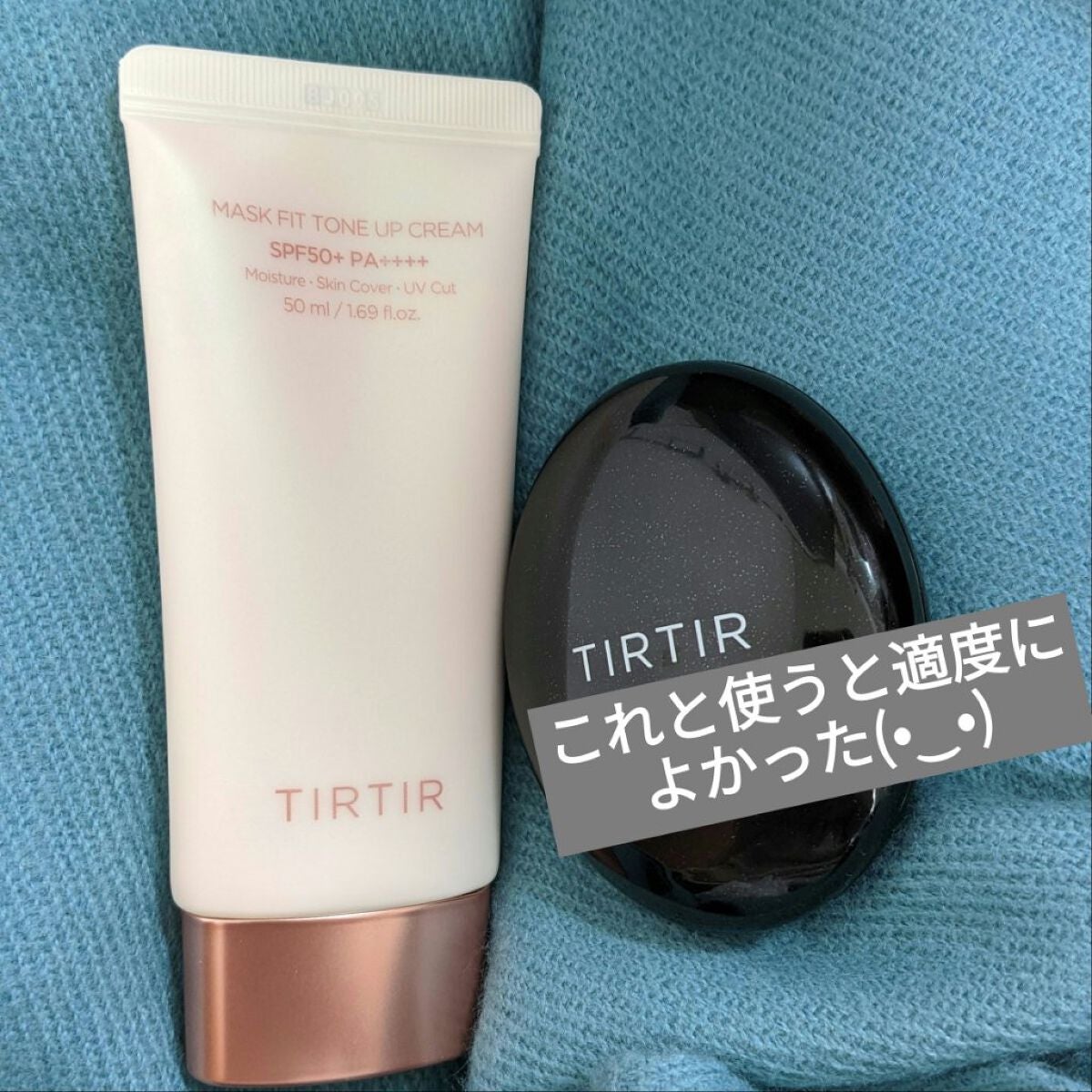 マスクフィットトーンアップクリーム/TIRTIR(ティルティル)/化粧下地を使ったクチコミ(7枚目)