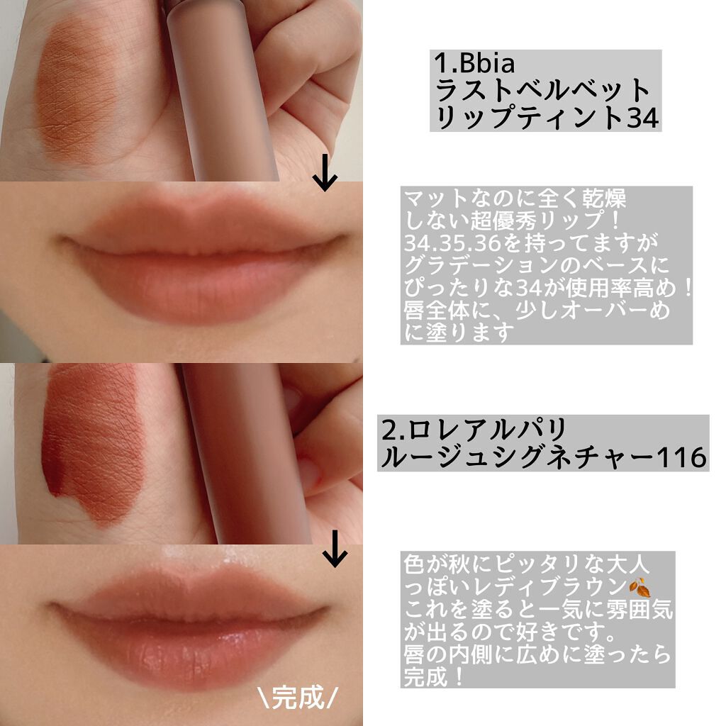 ラストベルベットティント/BBIA/リップティントを使ったクチコミ(2枚目)