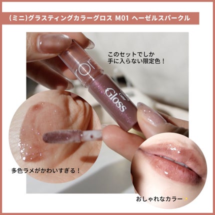 グラスティングカラーグロス/rom&nd/リップグロスを使ったクチコミ(3枚目)