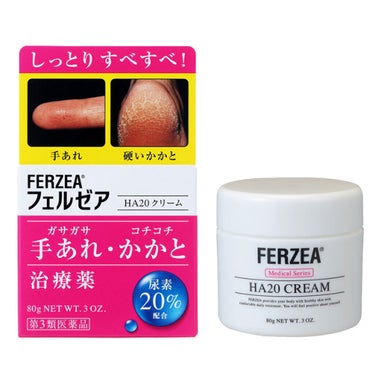 フェルゼアHA20クリーム（医薬品）/フェルゼア/その他を使ったクチコミ（2枚目）