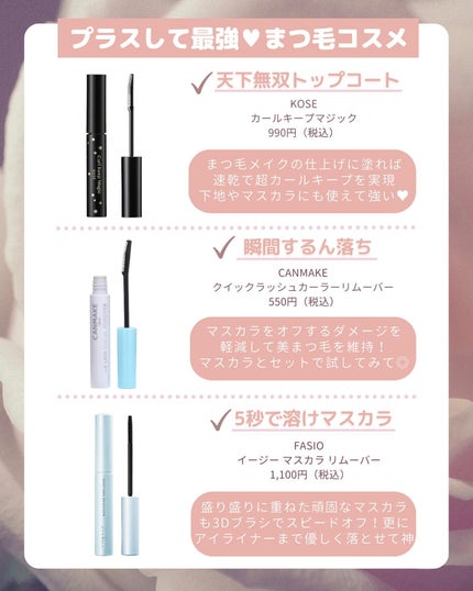 ロング&カールマスカラ アドバンストフィルム/ヒロインメイク/マスカラを使ったクチコミ(6枚目)