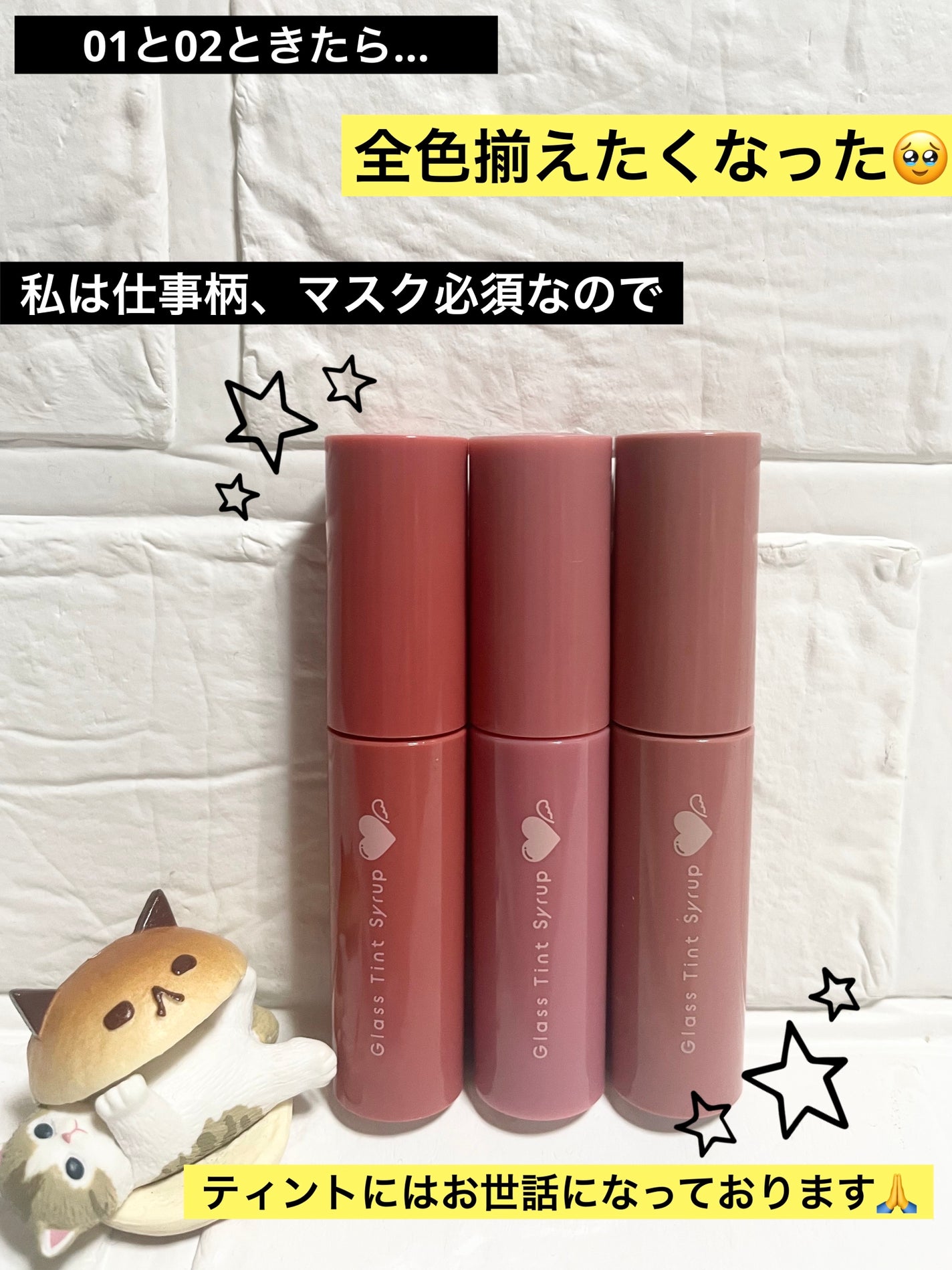 グラスティントシロップ/キャンメイク/リップティントを使ったクチコミ(2枚目)