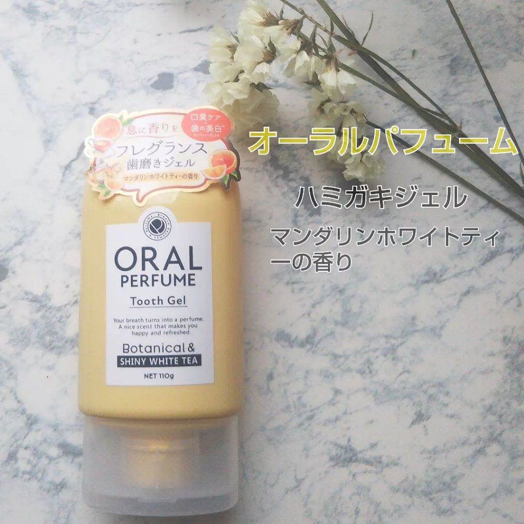 オーラルパフューム ハミガキジェル / リベルタ